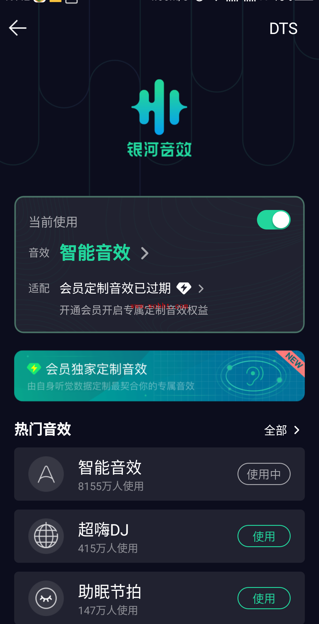 安卓QQ音乐v10.2.5.7 DTS音效-D42资源网