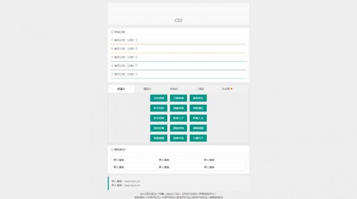 最新网传表情包在线生成网站源码-D42资源网