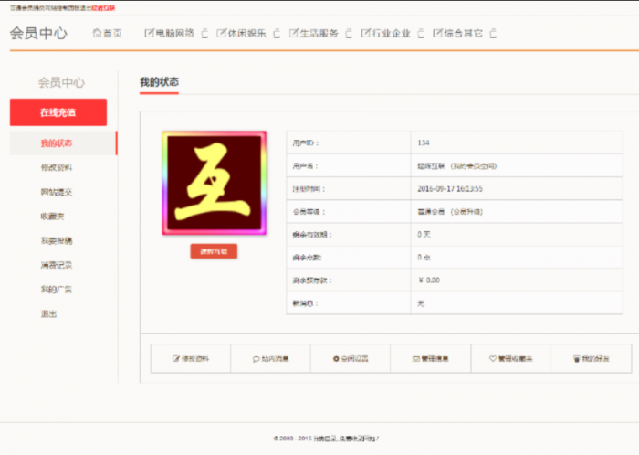 价值98元的帝国cms内核网址导航分类目录网站程序源码-D42资源网