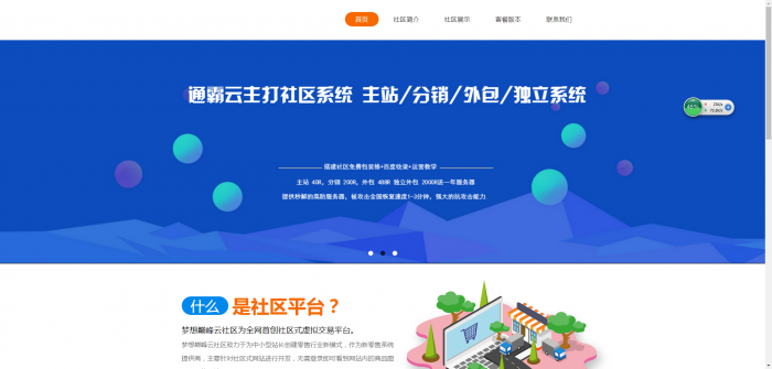 高仿通霸云卡密社区官网-D42资源网