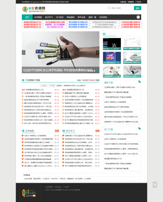 最新emlog娱乐网源码带翻页+评论悬浮-D42资源网
