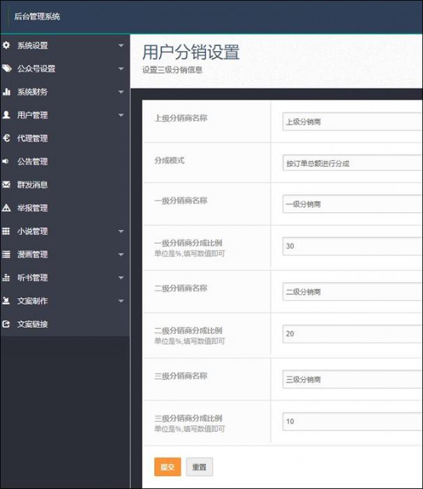 最新修复聚合小说漫画动漫听书分销系统源码-D42资源网