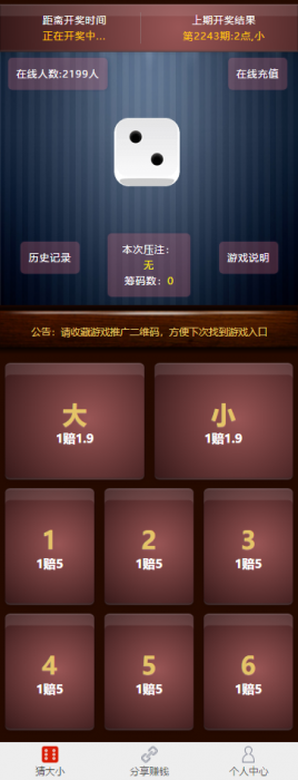 最新二开骰子完整版源码+搭建视频教程-D42资源网