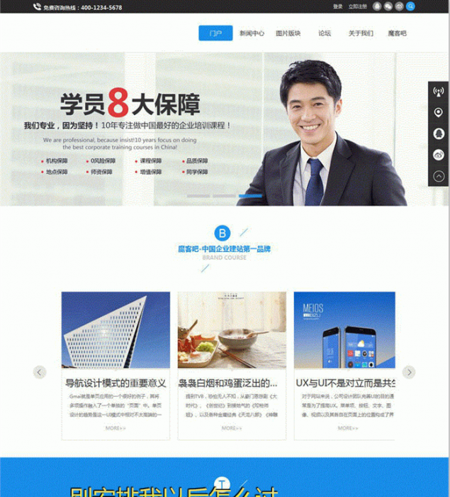 蓝色大气企业公司Discuz模板分享-D42资源网