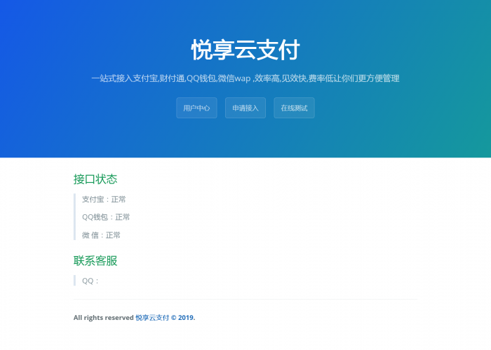 悦享云第三方易支付系统源码-D42资源网