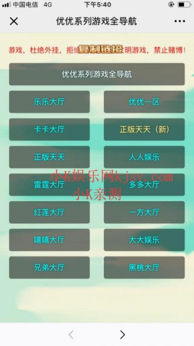 优优大厅H5游戏源码 透视加胜率+后台完美控制完美开源-D42资源网