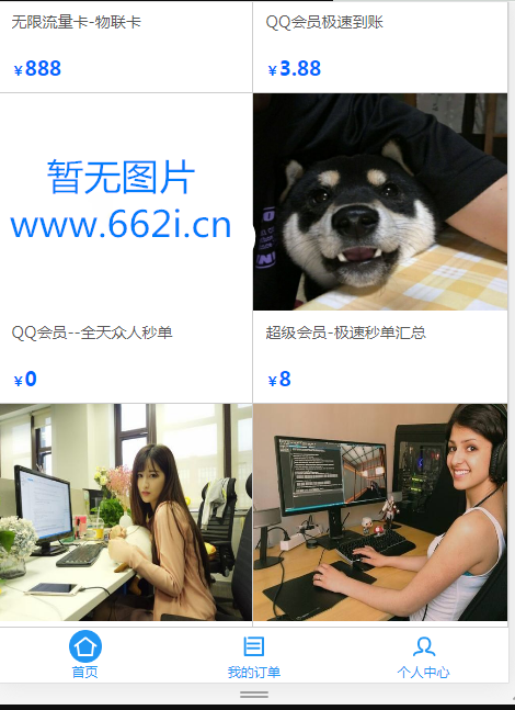 柚子商城系统1.0版本 免费开源 无后门 无加密-D42资源网