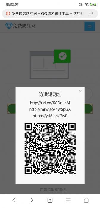 最新域名防洪源码-D42资源网