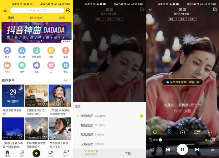 安卓酷我音乐v9.4.6.0绿化版-D42资源网