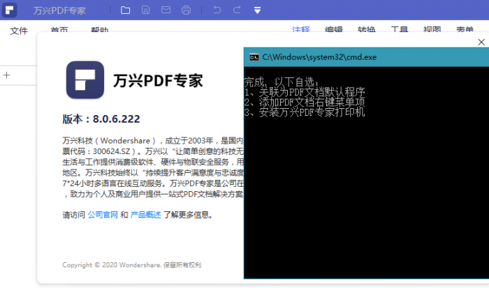 万兴PDF专家v8.0.6绿色版-D42资源网
