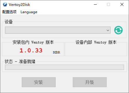 U盘启动制作Ventoy v1.0.33-D42资源网