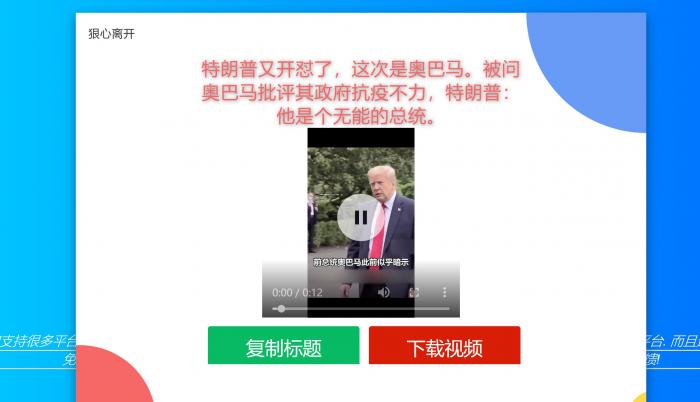 老猫GO短视频去水印解析源码 打开即用,接口已配置!-D42资源网