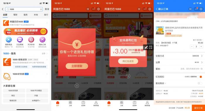 支付宝App首页搜【支付宝商家服务】0撸商品-D42资源网
