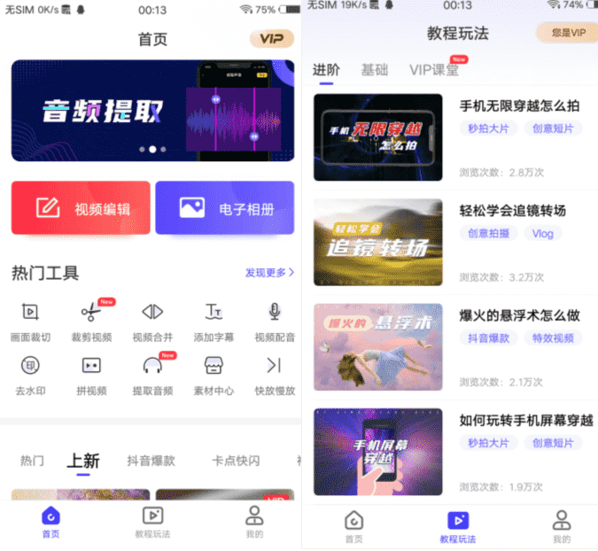 安卓清爽视频编辑v4.6.0绿化版-D42资源网
