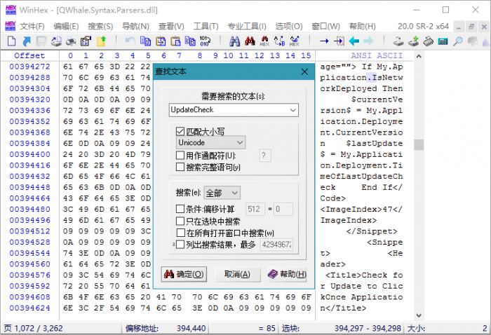 WinHex v20.2绿色单文件版-D42资源网