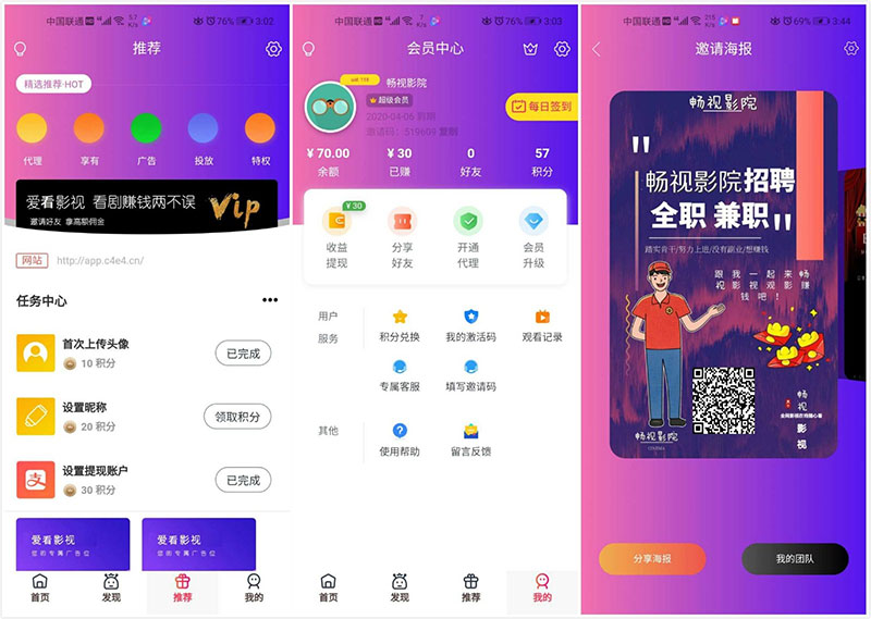 千月二开美化版畅视福利影院APP源码畅视影视源码-D42资源网