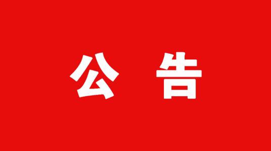 各文章附件备注补充公告（解压密码）-D42资源网