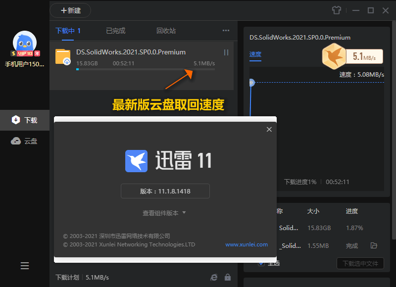 迅雷11 v11.1.11.1628精简版-D42资源网