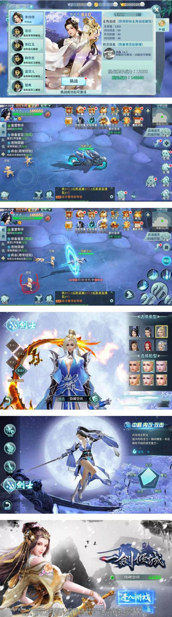 【独家发布】一剑倾城完整服务端/带教程/带独立后台/双端APP-D42资源网