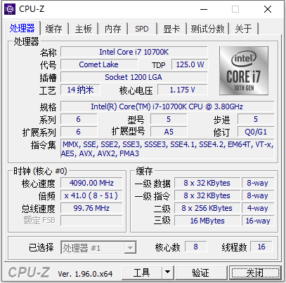CPU-Z v1.96.1中文绿色版-D42资源网