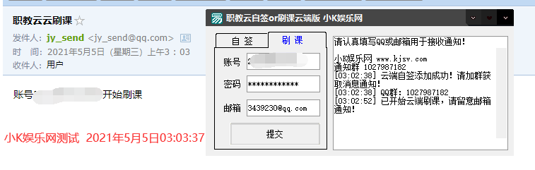 职教云自动签到or刷课云端版-D42资源网