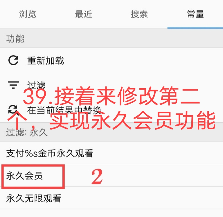 小蓝视频破解+去梆梆加固教程 小蓝视频破解+去梆梆加固教程