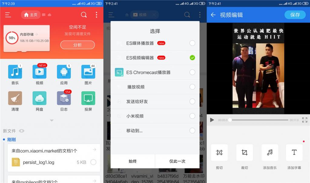 安卓ES文件浏览器v4.2.5.1-D42资源网