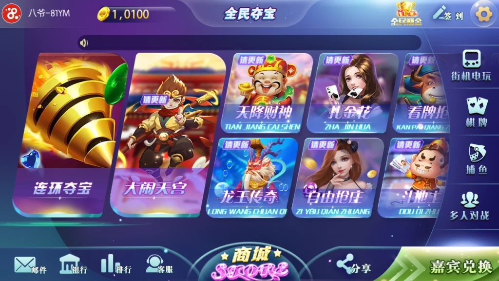 傲玩全民夺宝氪金娱乐电玩城娱乐+完整数据+双端app+需要自行解密授权-D42资源网