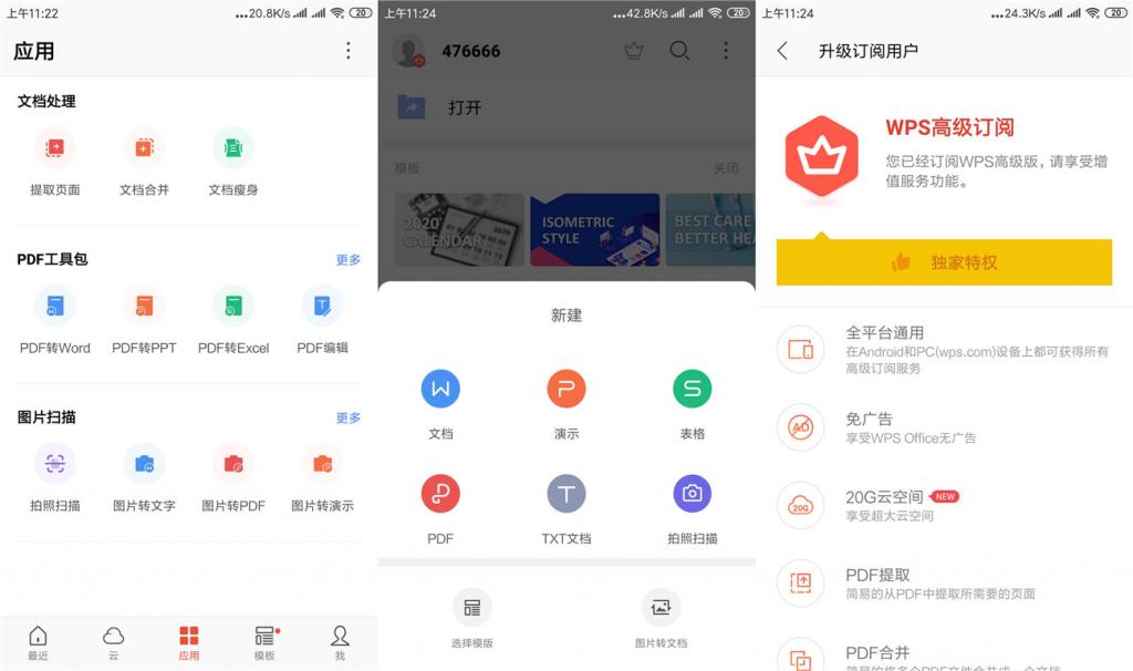 安卓WPS Office v14.5.0-D42资源网