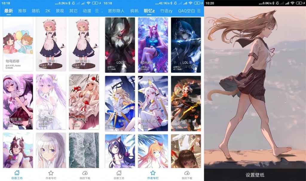 安卓星空视频壁纸v5.7.6绿化版-D42资源网