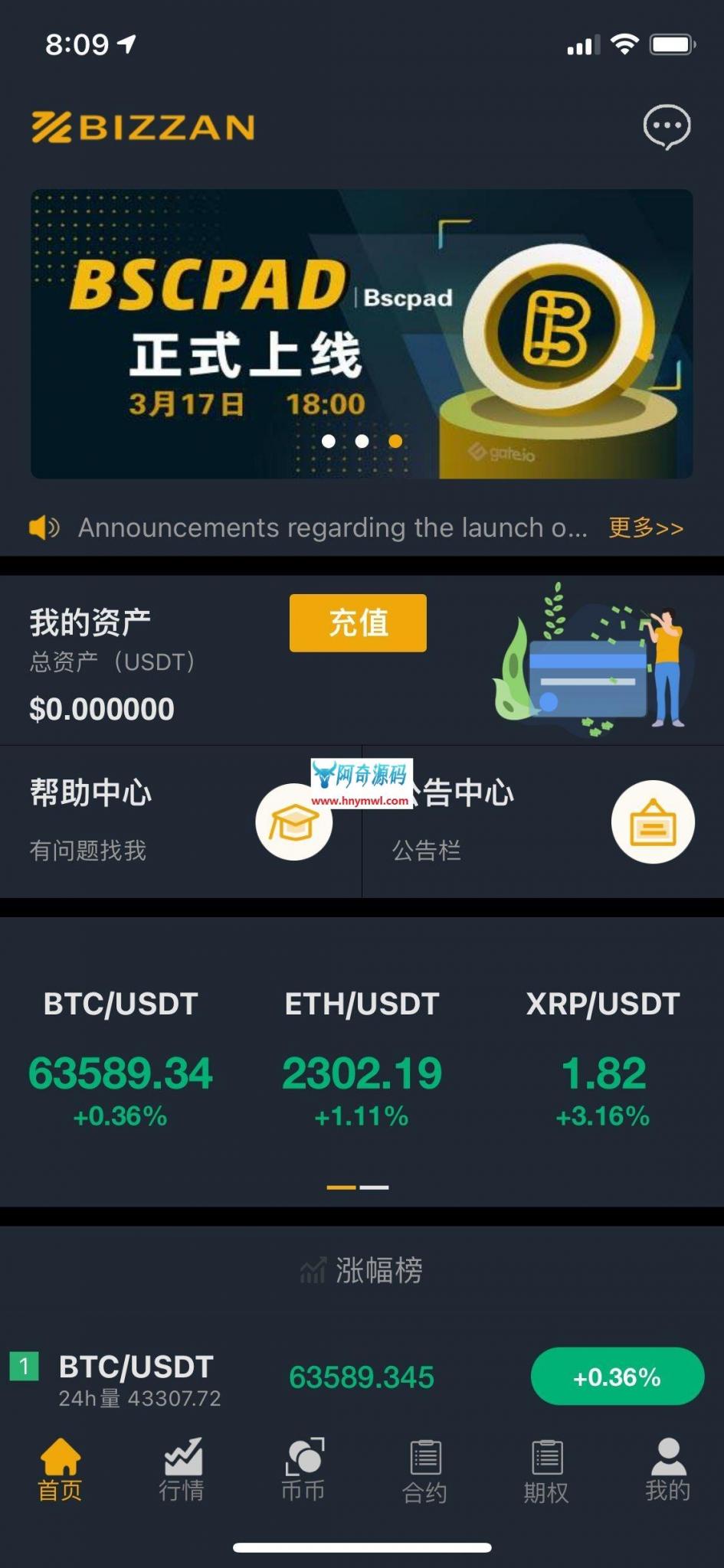 国际运营版Java区块链交易所源码币币+法币+永续+期权+机器人-D42资源网