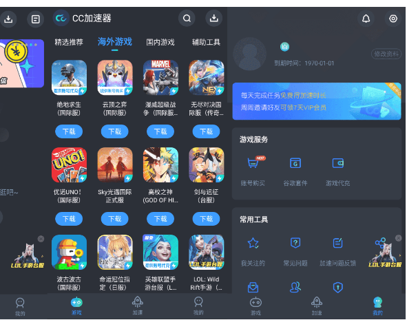 CC加速器v1.0.4高级版 游戏加速软件-D42资源网