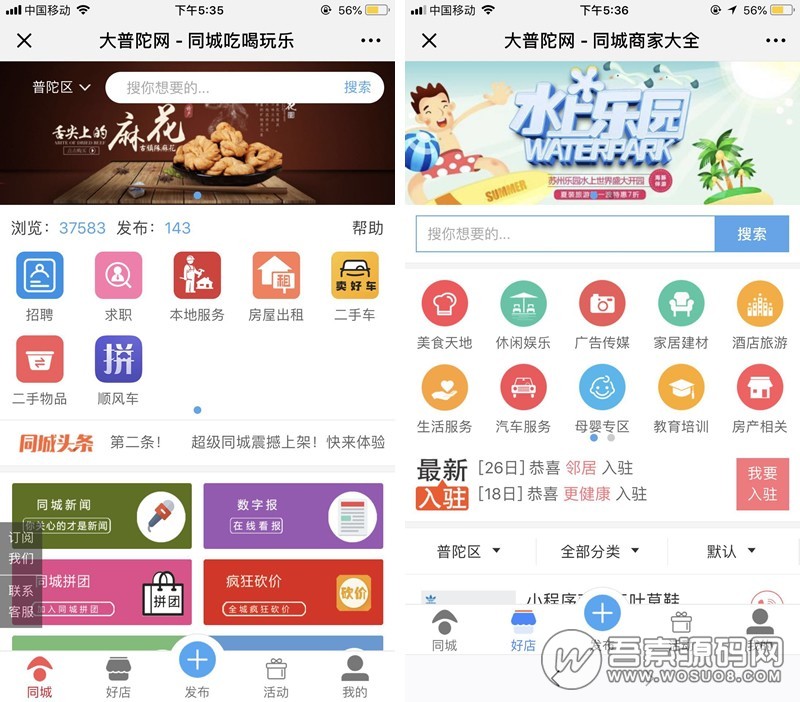同城聚合平台24.6.0+营销群发消息1.8.0公众号+小程序 信息详情页增加免责声明显示 模块-D42资源网