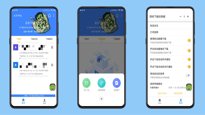浩克下载瓷力下载器多种引擎搜索聚集全网资源-D42资源网