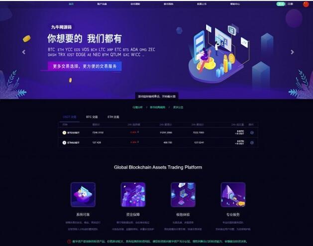 【亲测】最新lEO数值资产系统某平台2021新版 c2c币数值合约交易平台自动撮合松机器人功能-D42资源网