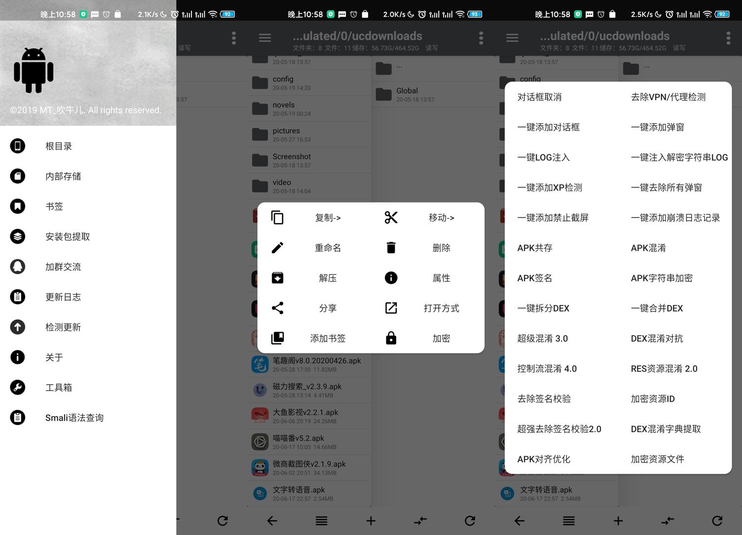 安卓逆向神器NP管理器v3.0.49-D42资源网