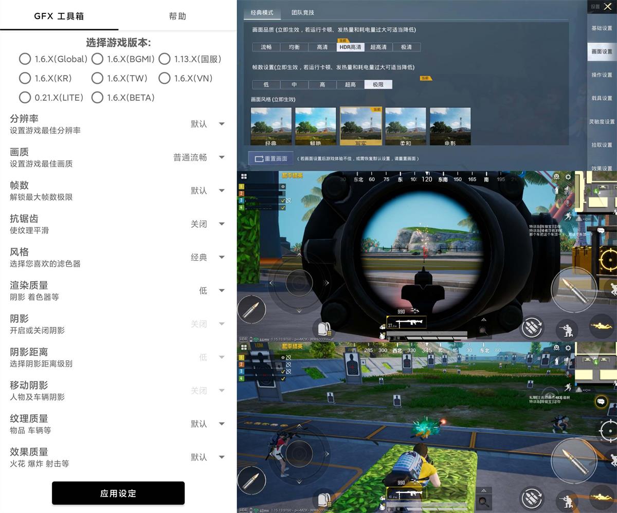 和平精英GFX工具箱v10.1.0-D42资源网