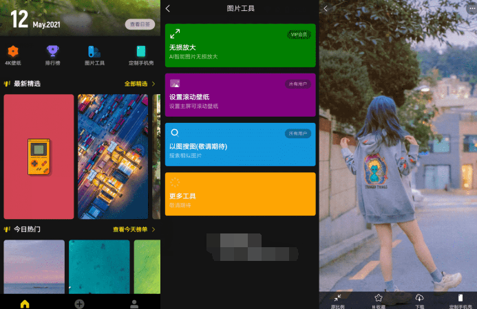 纸塘壁纸v1.6.13高级版-D42资源网