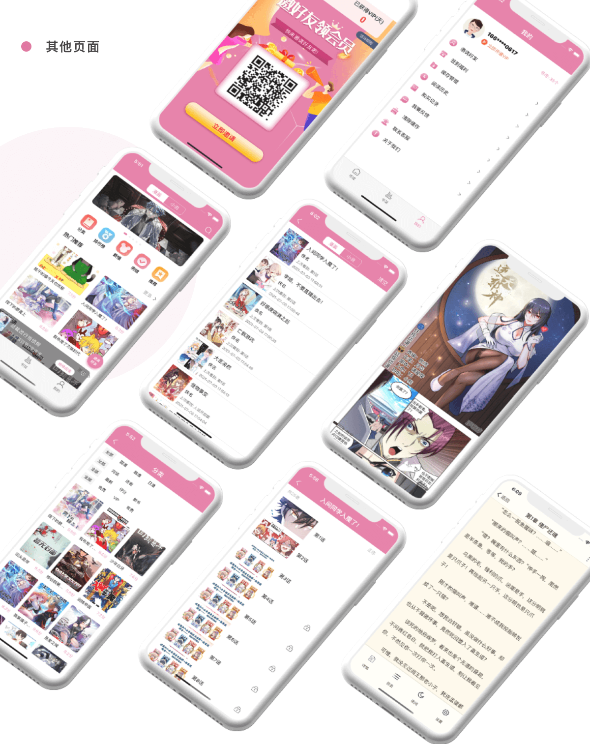 橘子漫书 - 小说漫画APP,漫画小说内容管理系统 橘子漫书 - 小说漫画APP,漫画小说内容管理系统
