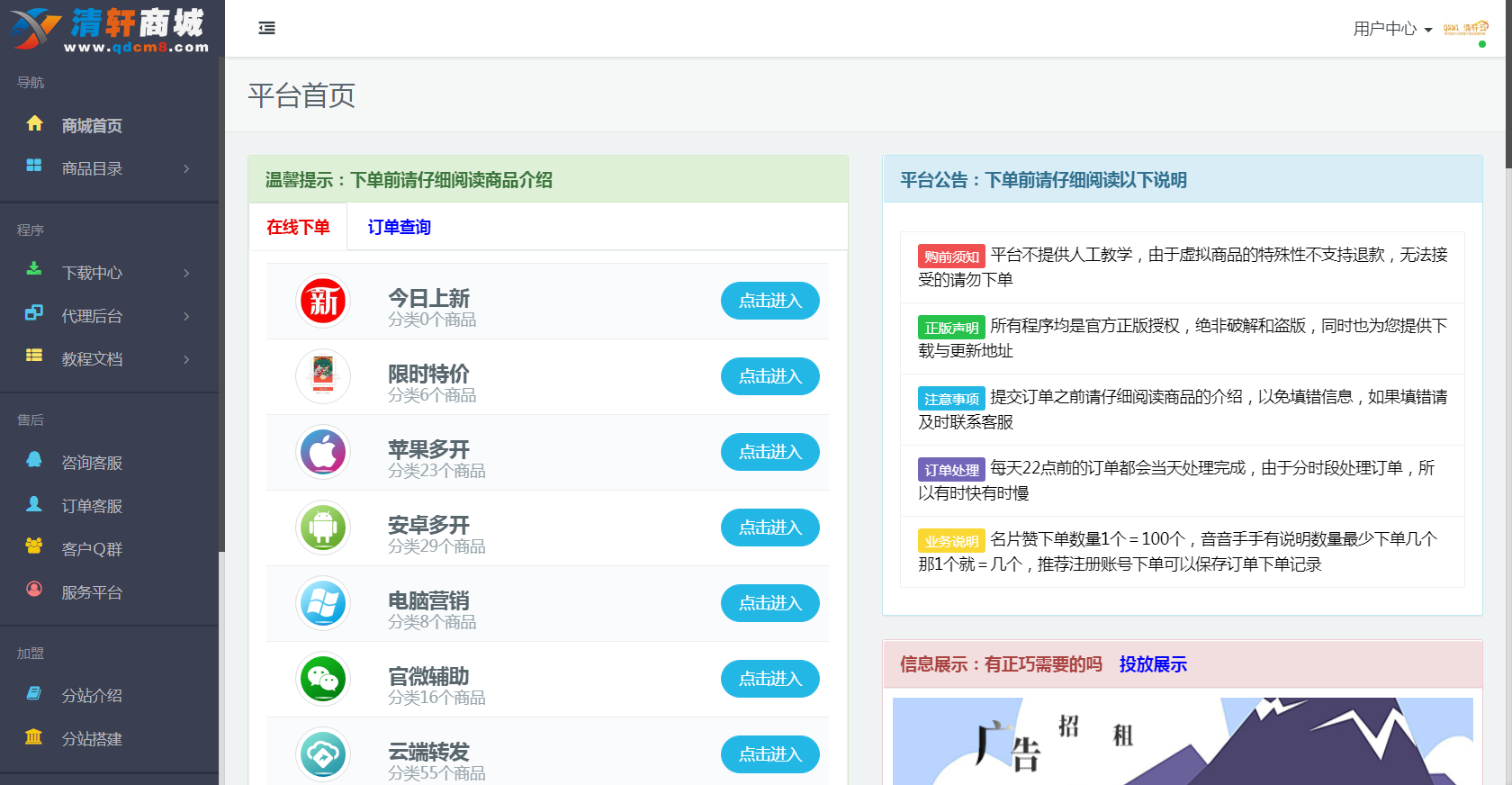 小笑代刷模板支持彩虹沉梦两个系统-D42资源网
