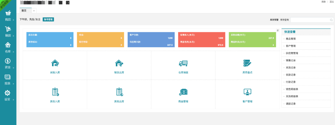 【PHP云ERP进销存V8标准版】ERP进销存系统源码+多仓进销存管理系统-D42资源网