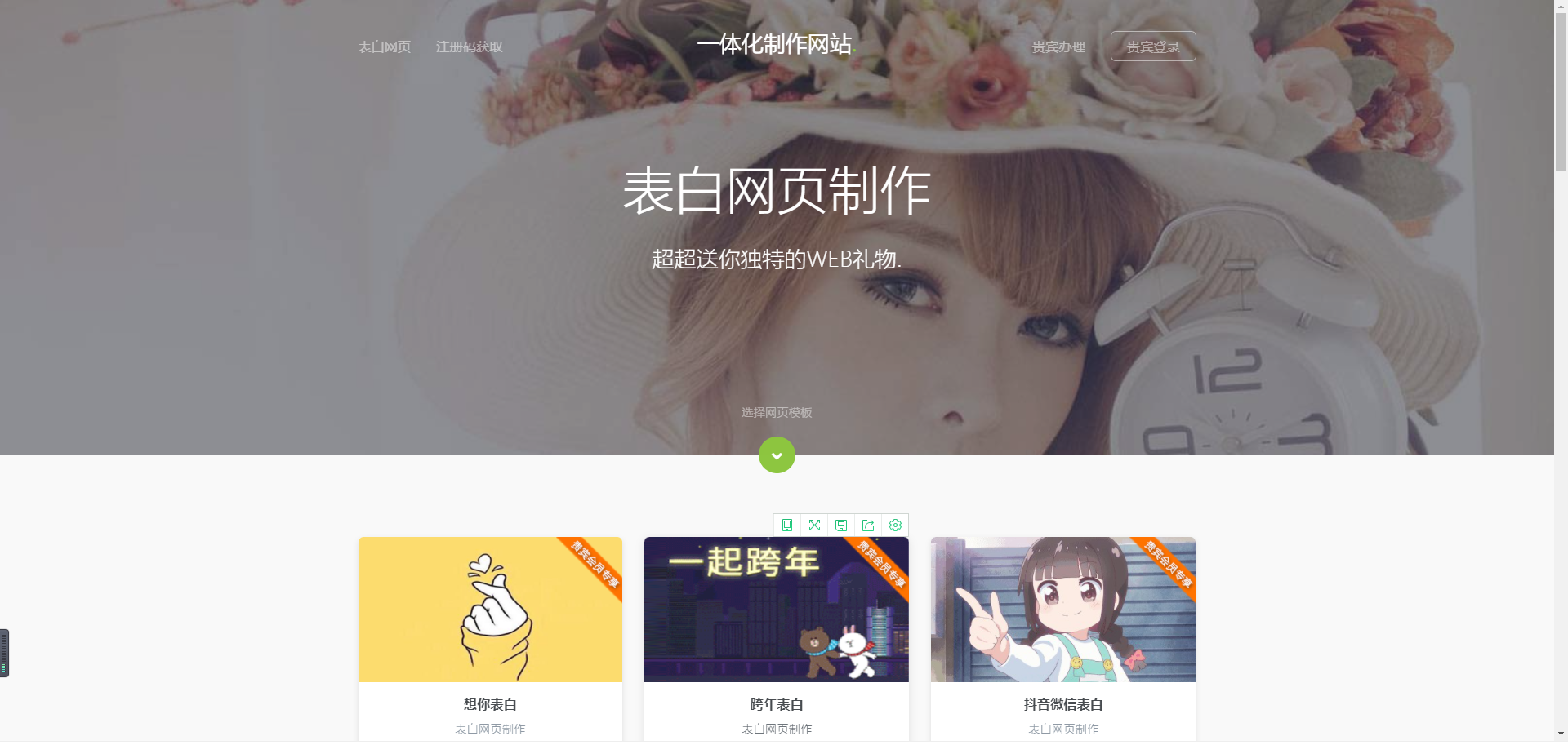 在线制作表白网源码-D42资源网