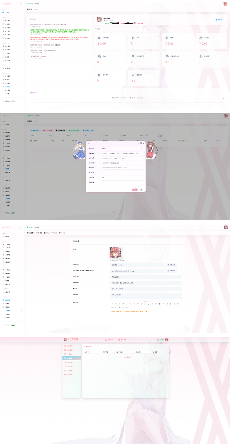 2022【商业运营版】异次元发卡源码/荔枝发卡V3.0二次元风格发卡网全开源源码/对接免签约支付接口/带视频搭建教程-D42资源网