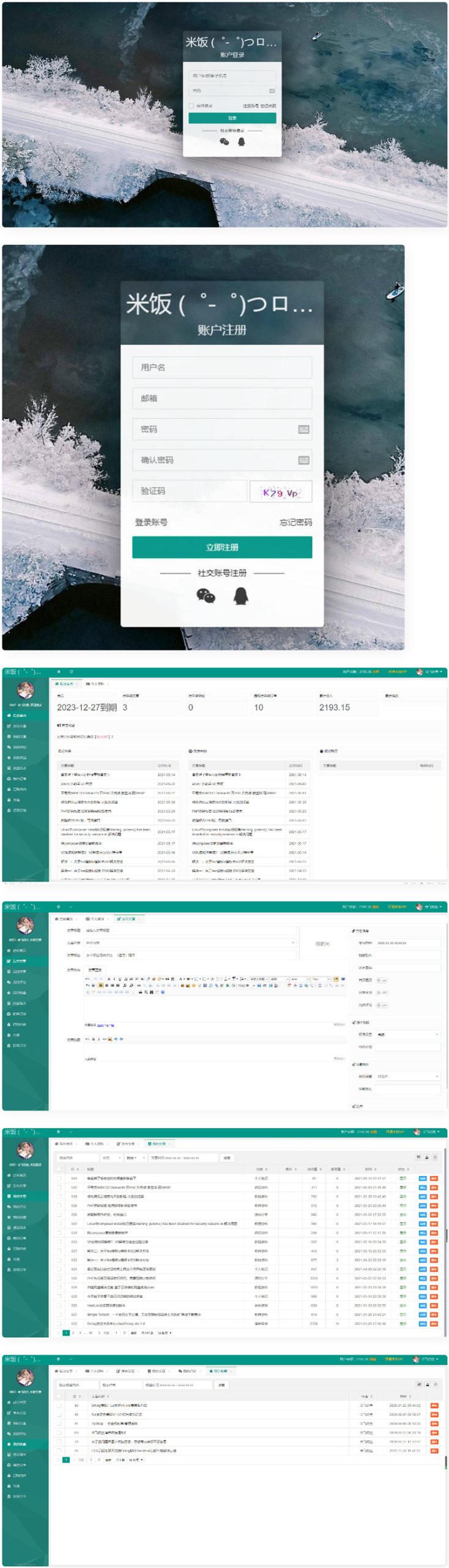 emlog独立会员中心模板源码 UserEmlog Ver:1.0-D42资源网