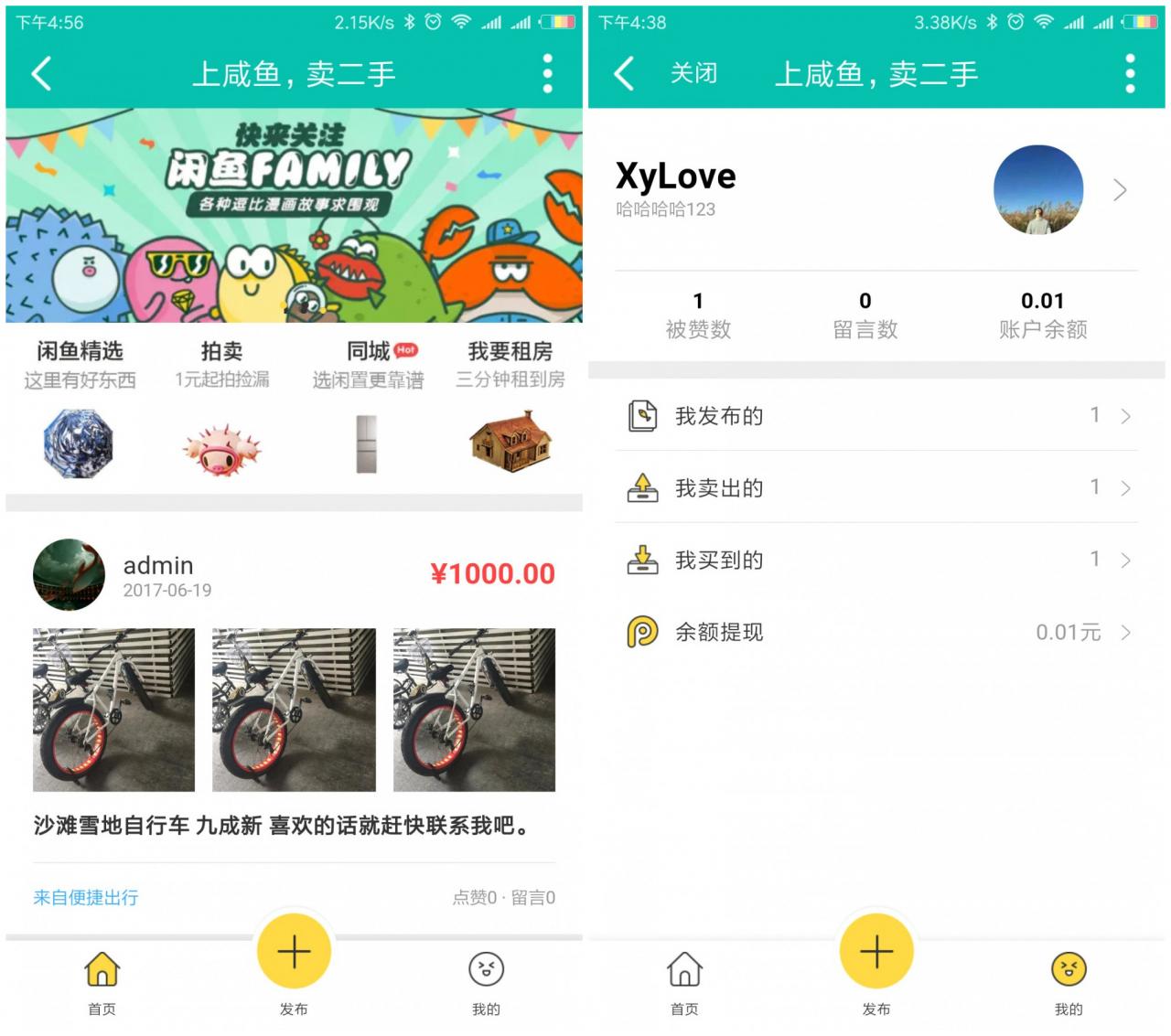 【二手物品交易市场网站源码】Discuz插件+七豆高仿闲鱼+闲置商品出售交易市场+在线购买商品-D42资源网