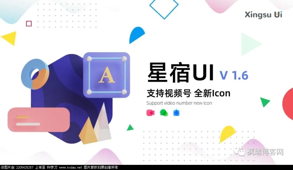 星宿UI v1.6最新版 （漂亮的博客小程序）-D42资源网
