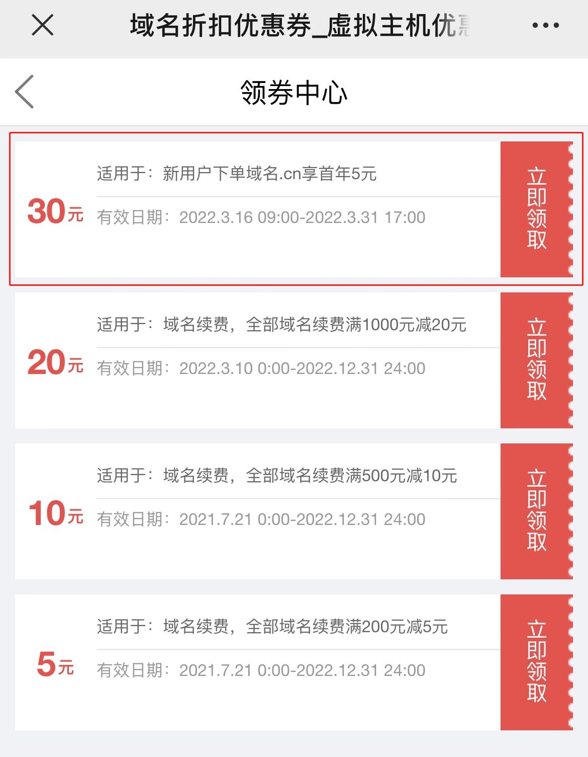 新网.CN域名领券享5元/1年-D42资源网
