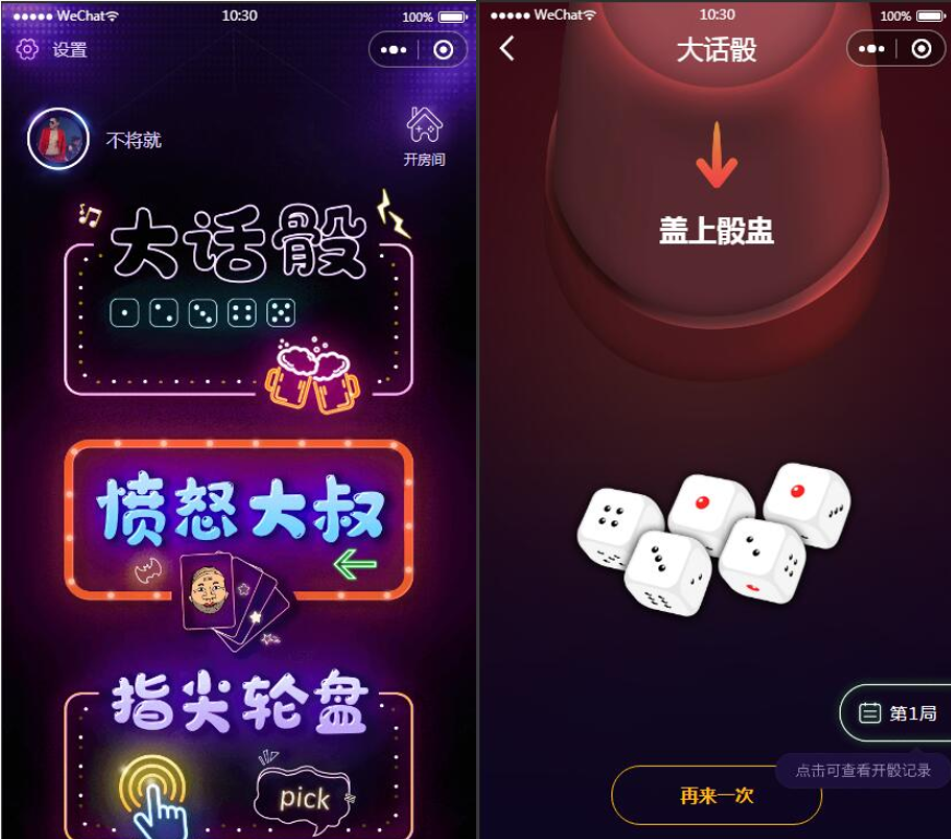 云开发喝酒小程序3.6全新漂亮UI猜拳喝酒小程序 已去除流量主-D42资源网