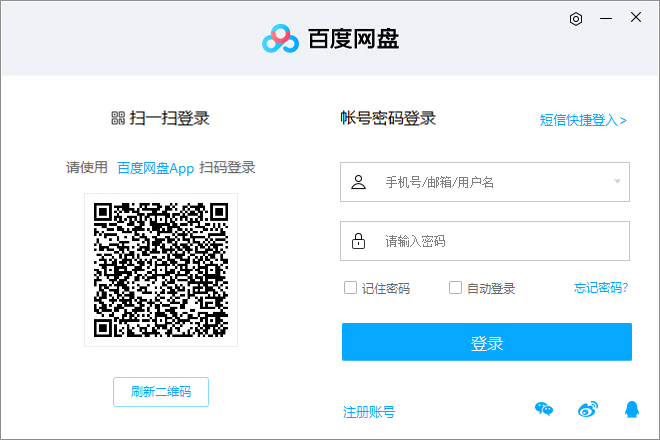 PC百度网盘破解版不限速解锁svip功能-D42资源网
