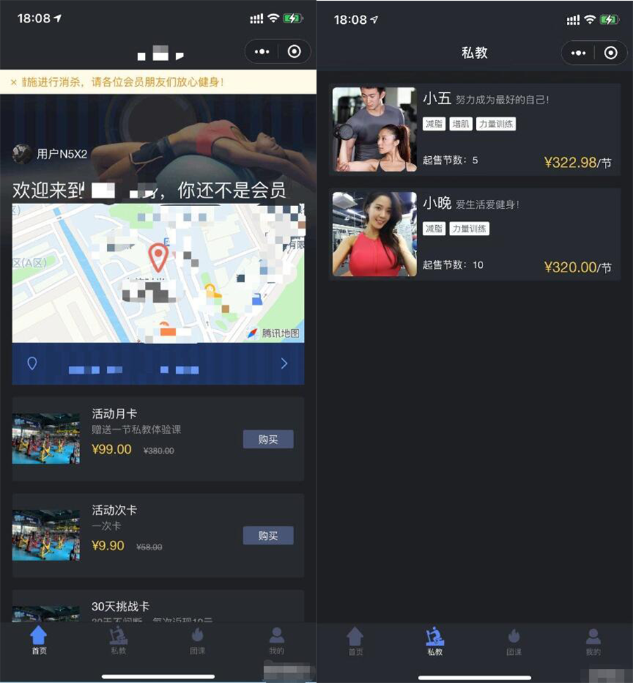 健身类小程序前后端源码-D42资源网